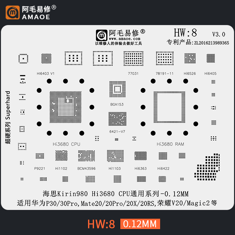 适用于华为mate20/20pro/20x荣耀v20植锡网hi3680钢