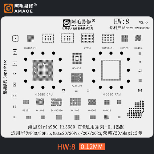 阿毛易修适用华为Mate20植锡网