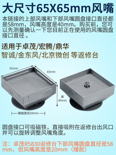 BGA返修台风嘴55 超大正方形喷嘴适用卓茂鼎华宏腾拆焊台 65mm