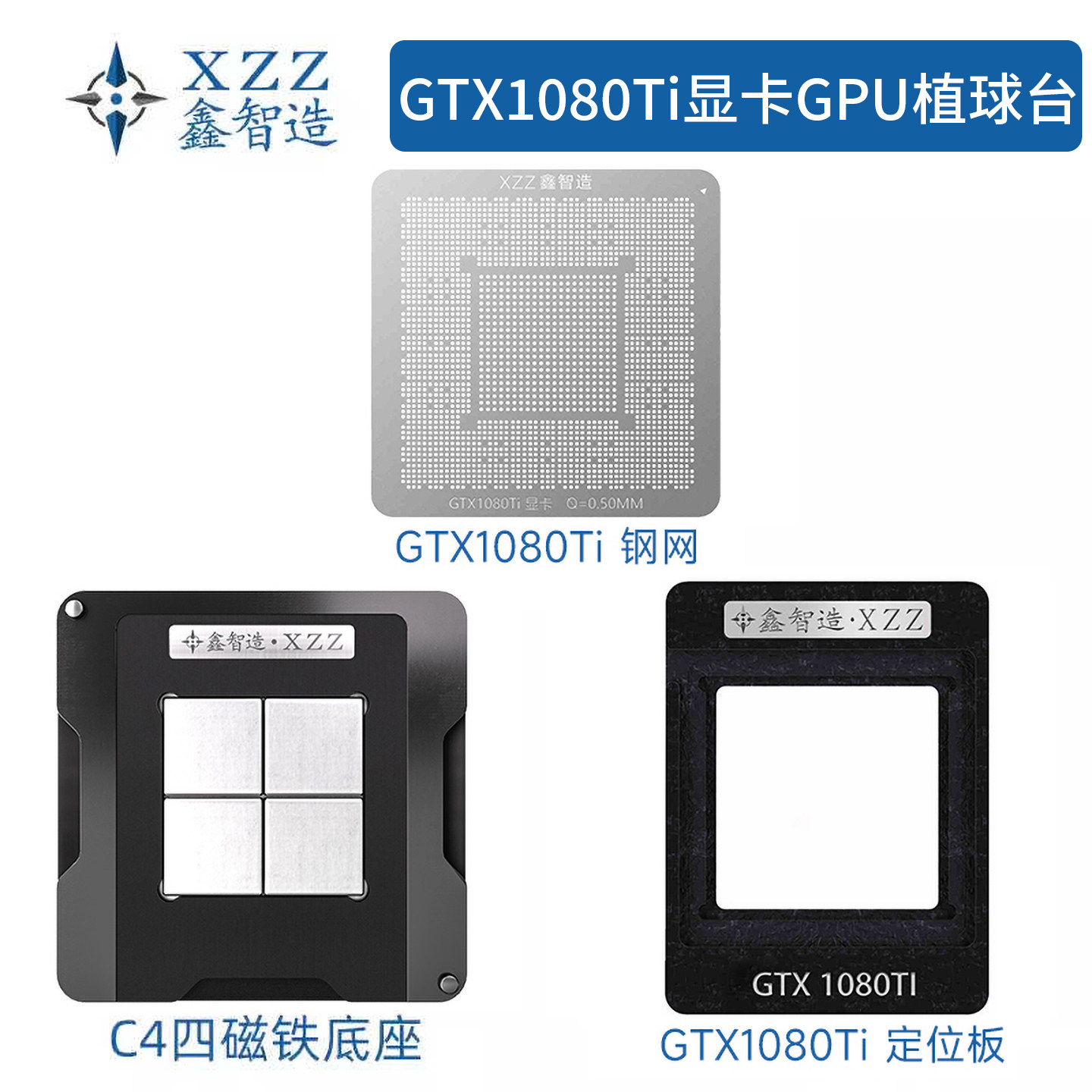 GTX1080Ti显卡GK110核心GPU钢网图片