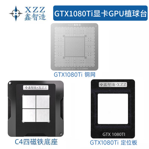 GTX1080Ti显卡GK110核心GPU钢网