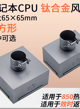 六七八12代CPU拆焊台风嘴 效时BGA返修台长方形喷嘴850热风枪风咀