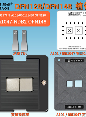 QFN128 RTL8197 A101-000128-B0 QFN148 88i1047-NDB2植锡台钢网
