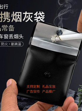 烟灰包灭烟袋环保便携