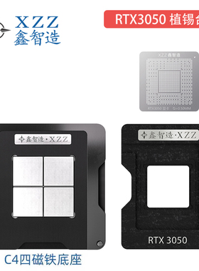 RTX3050植锡台3050Ti显卡核心GPU芯片植锡网植球网钢网