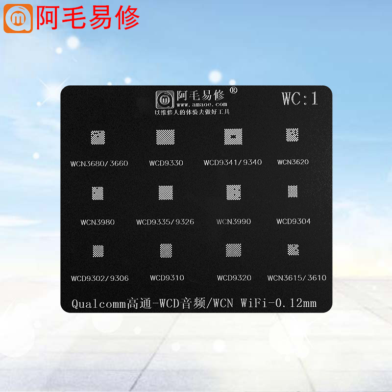 阿毛易修植锡网/高通/WCD音频IC/9341/WCN WIFI模块/3990/钢网WC1