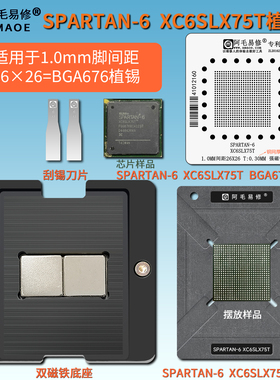 赛灵思SPARTAN-6 XC6SLX75T FGG676刮锡植锡台1.0间距 BGA676钢网