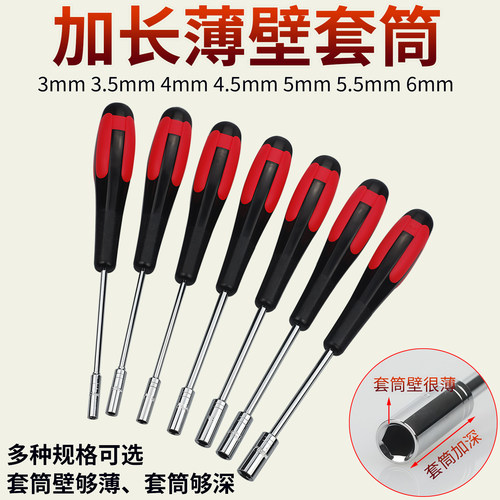6角套筒加长薄壁外六角螺丝套筒