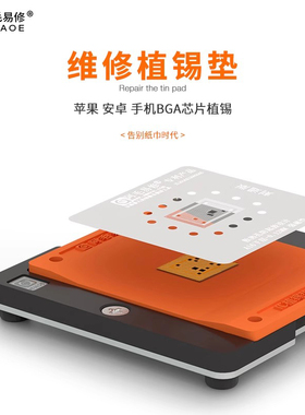 手工植锡垫免纸巾手机CPU芯片IC钢网植锡万用耐高温隔热硅胶台垫