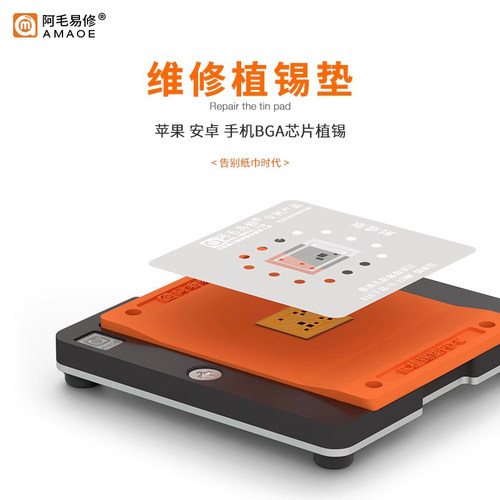 阿毛易修手工植锡垫免垫纸巾植锡