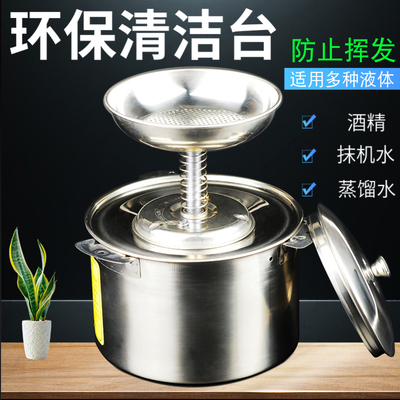 环保清洁台不锈钢沾湿台酒精台可装洗板水/擦机水蒸馏水酒精瓶