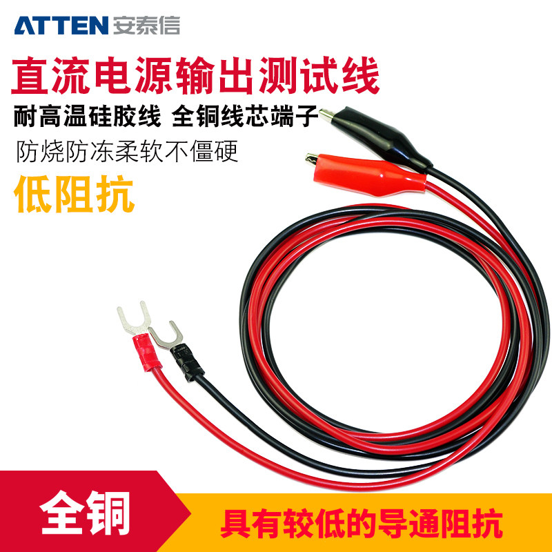 安泰信稳压直流电源输出测试线耐高温硅胶线5A全铜鳄鱼夹线连接线