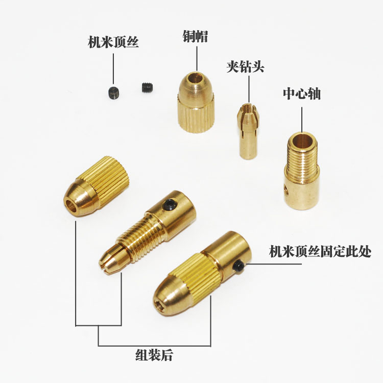 7件套 微型麻花钻夹头 转头小电钻夹钻头夹手钻木工0.5-3.0mm