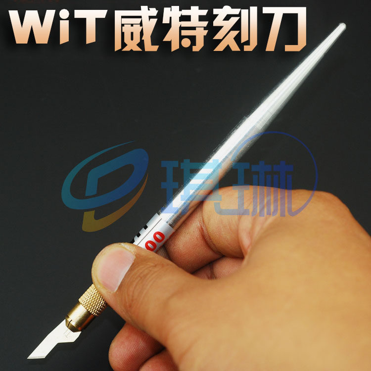 威特W900手机维修雕刻刀刮刀铲刀铲胶刻刀手柄手机贴膜刻刀橡皮泥
