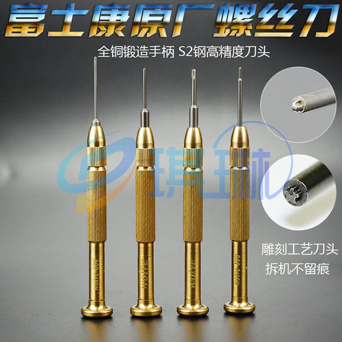 正品 富士康专用螺丝刀 iphone7 五星0.8螺丝Y0.6三角wolve