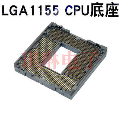LGA1155CPU座 Socket 1155 CPU底座 BGA锡珠锡球 1155 适配座