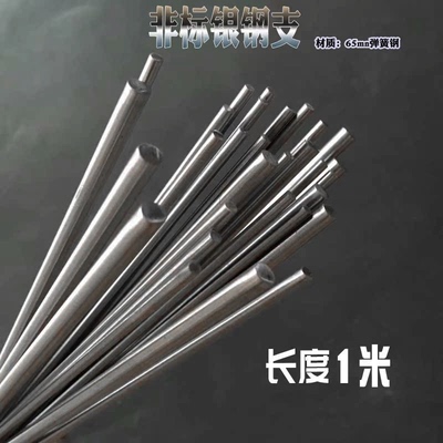 银钢支钢棒铁棒圆棒0.8/0.9/1.1/1.2/1.3/1.4-2.7/2.8/2.9长1米
