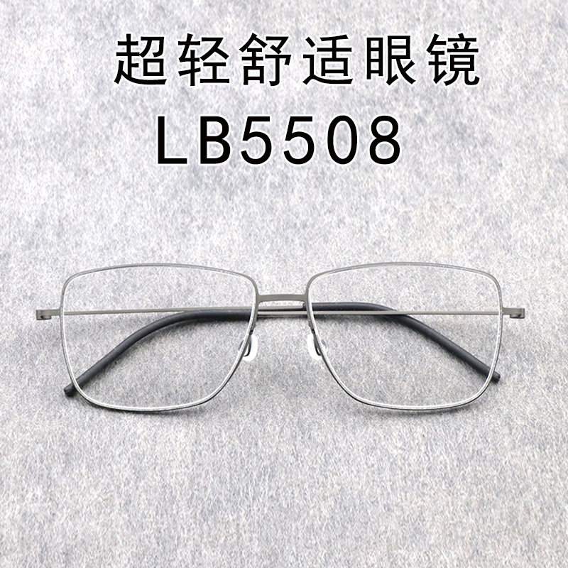 超轻纯钛方形商务眼镜框