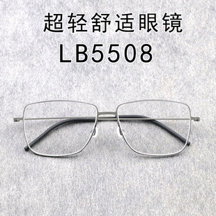 【刘昊然同款】超轻纯钛方形商务眼镜框可配近视防蓝光LB5508林德