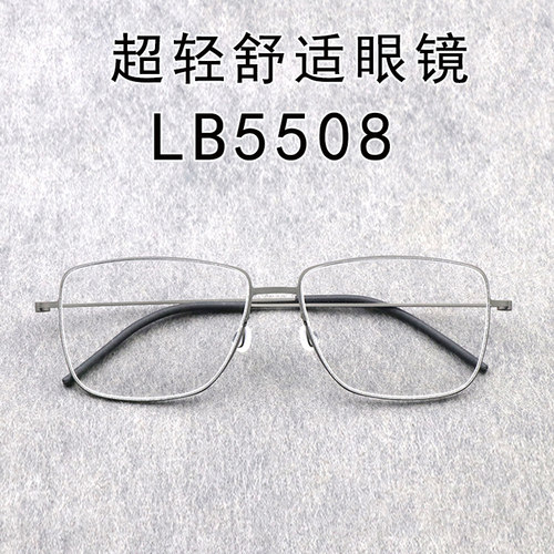 超轻纯钛方形商务眼镜框