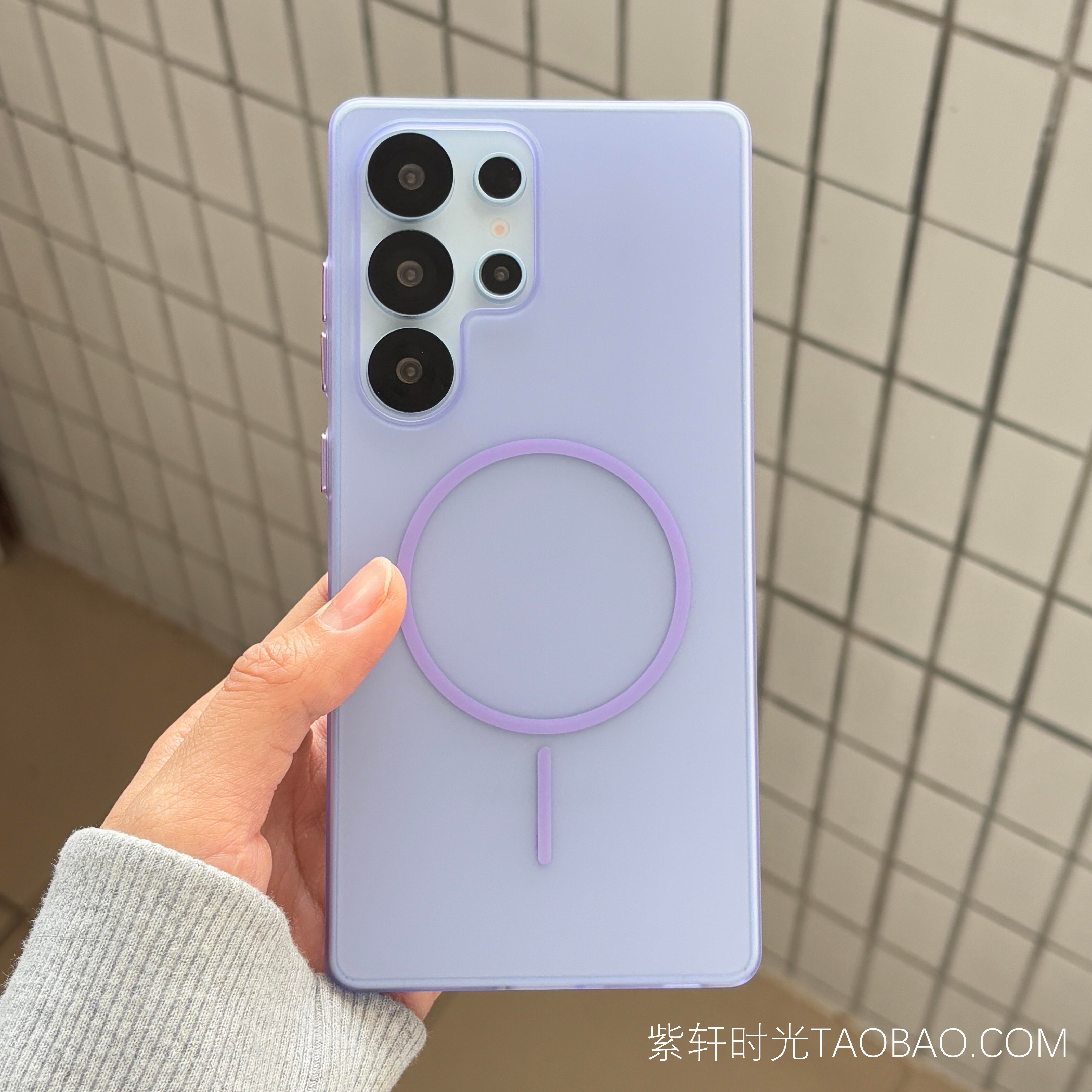 冰雾磨砂透紫色Magsafe细圈磁吸适用三星S25Ultra手机壳S26散热S26Ultra不沾指纹S24独立按键S23不会发黄硬壳