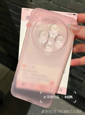 轻薄半透明适用荣耀Magic7/6pro手机壳400冰雾磨砂300樱花粉色200华为nova13全包镜头12高级感14硅胶软壳防摔