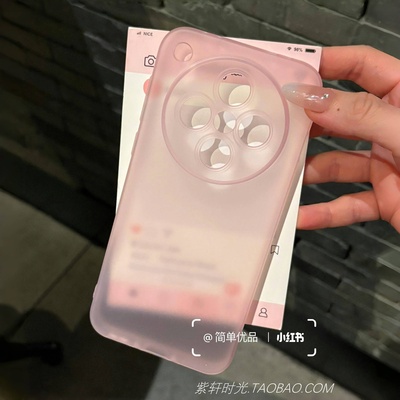 轻薄半透明适用华为Pura80pro+手机壳Mate70冰雾磨砂60pro樱花粉色Pura70全包镜头nova14高级13硅胶2软壳防摔
