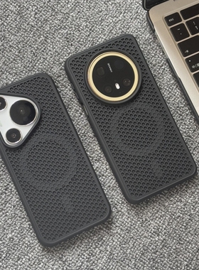 黑色高级感镂空散热网格适用vivoX100磁吸手机壳X200promini华为Mate70荣耀magic6pro透气防摔不发烫防指纹男