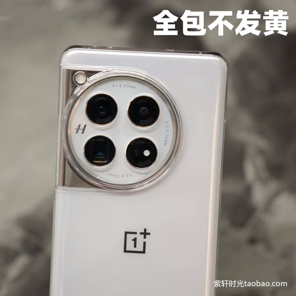 适用一加12手机壳ACE2透明不发黄