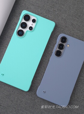 淡青薄荷绿色无边框适用三星S25Ultra手机壳S25/S24+超薄S26Ultra肤感S26+亚克力S23+硬壳S22散热NOTE20男女