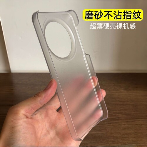 不沾指纹手汗适用荣耀Magic8/7pro手机壳600/500/400亚克力WIN肤感Powe2华为mate80Pro畅享90promax高级感Air