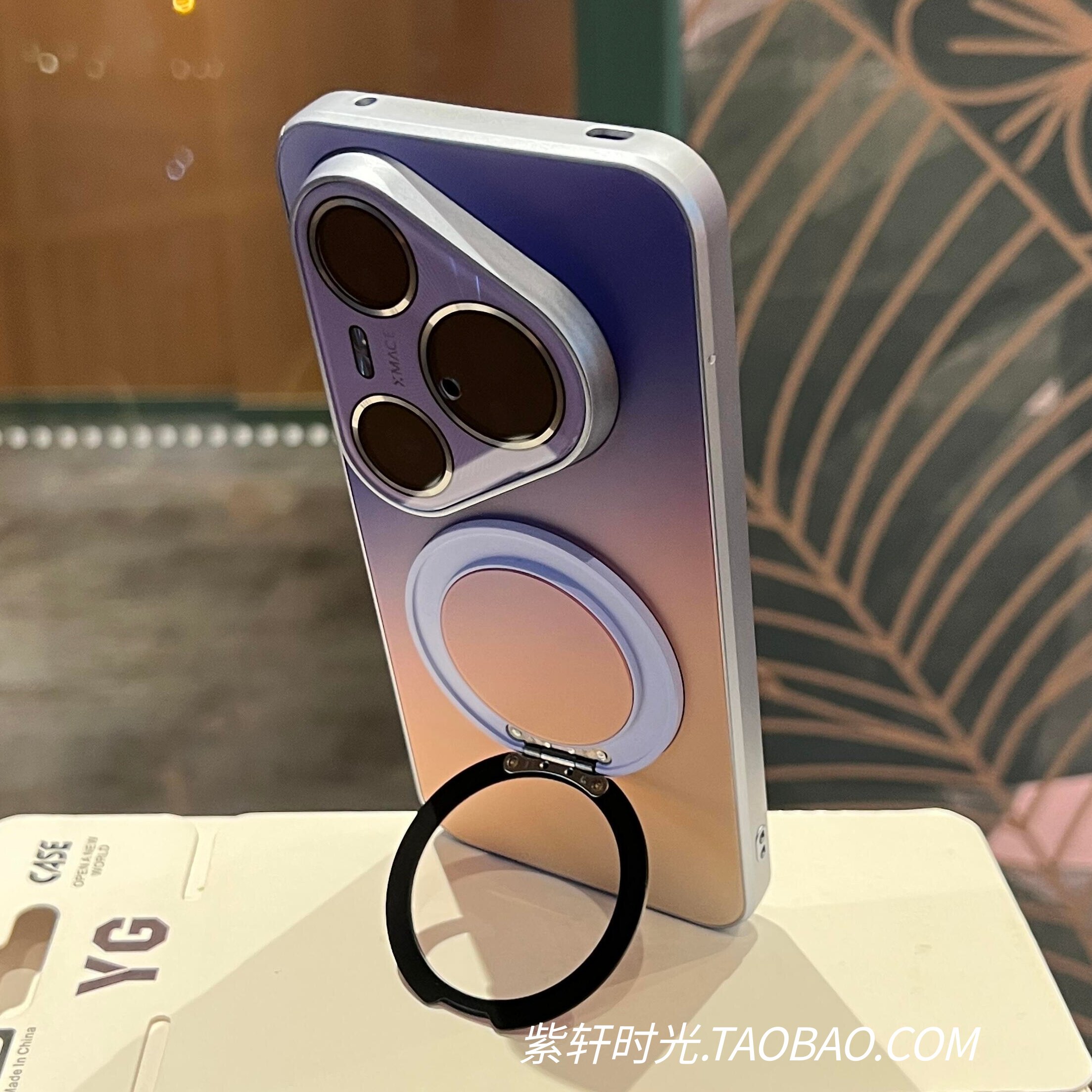 渐变紫色360度旋转磁吸金属支架适用华为Pura90pro手机壳Pura80/70pro一体支架mate80promax全包mate70防摔女