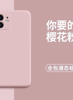 适用vivoS17手机壳S16简约X90s小众x80少女x50粉xnote液态硅胶x70pro+冷淡风s15樱花粉s12/s10全包s9e防摔x60