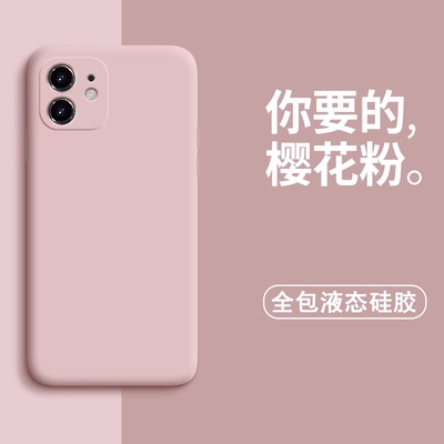 适用vivoy78+手机壳粉色硅胶