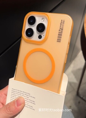 肤感磨砂半透明磁吸充电适用P60华为mate70pro手机壳P40/P50高档mate60橘橙色pura70亚克力nova13散热撞色硬