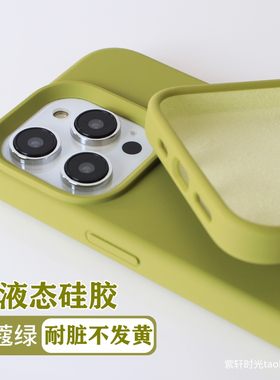 P40复古ins小众豆蔻绿适用华为nova12荣耀Magic6手机壳100/90真液态硅胶mate50/60pro全包边x50芥末绿30纯色