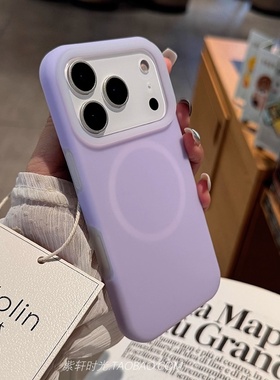 冷烟紫色果冻感磁吸液态硅胶适用小米17pro红米K90promax手机壳K70雾面15透明14Ultra不会发黄13全包K80防摔