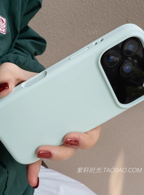 肤感纯色液态硅胶适用iPhoneAir包拍照按键苹果17pro手机壳16promax全包边15奶绿色14耐脏13防指纹12mini男女