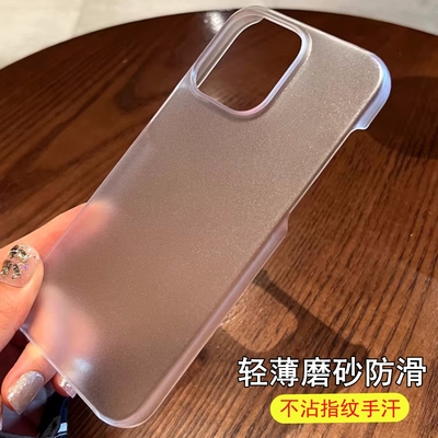 半包硬壳散热不沾指纹手机壳适用