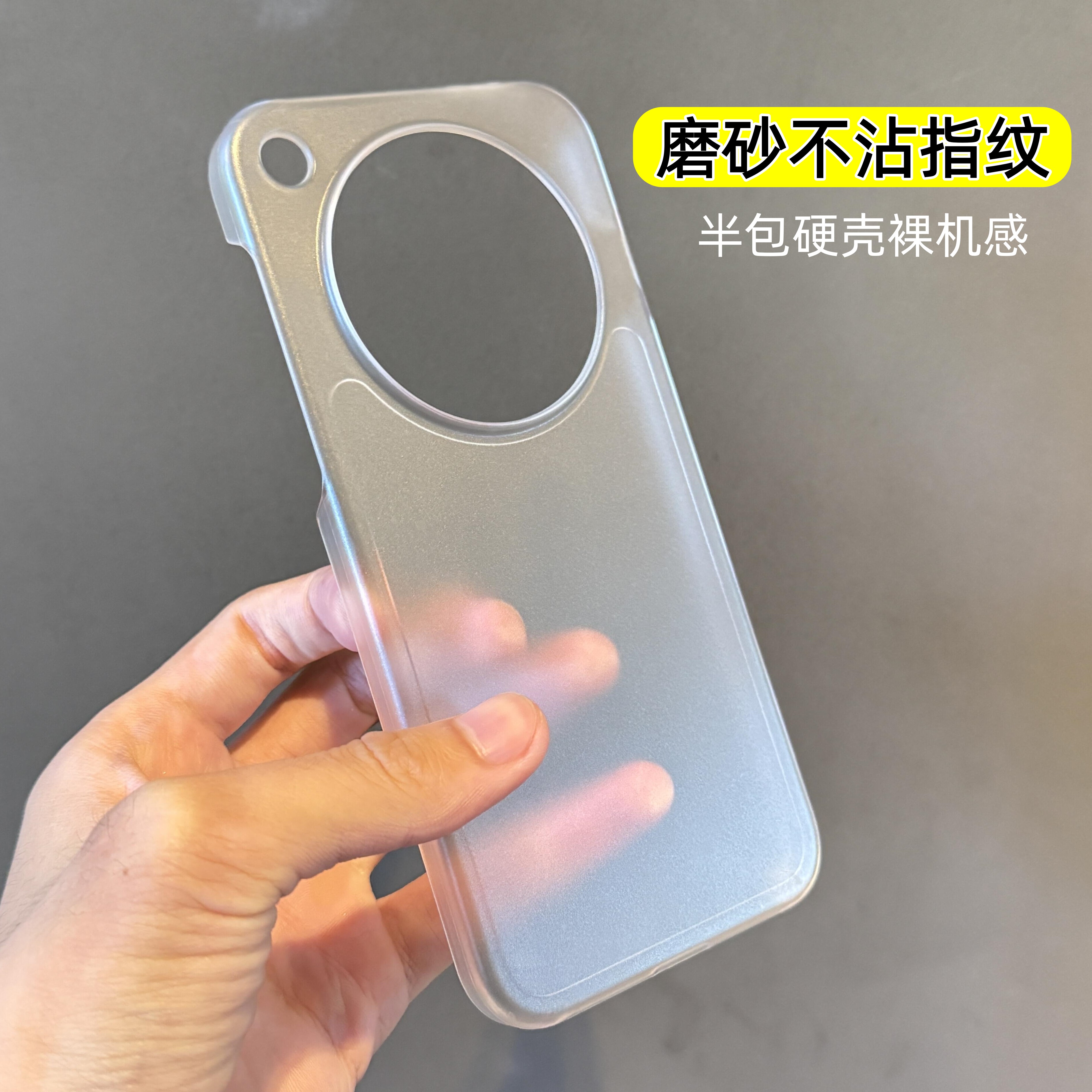 S60不沾指纹适用X300ultra手机壳vivo X300S/X200pro半透明mini磨砂白S50半包S30大孔S20超薄裸机X100散热X90
