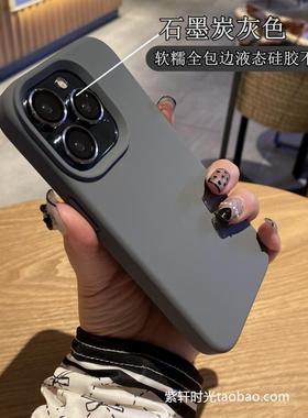 高级感石墨黑炭灰色iQOO13适用vivoX200s手机壳X100pro液态硅胶X90软糯S19/S18亲肤iqooz9中性Neo7纯色11防摔