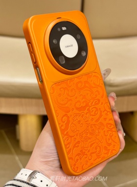 马年新中式浮雕国风云龙纹橘橙色适用华为mate80手机壳mate80pro踏马祥云max电镀哑光mate70Air轻奢高档60pro