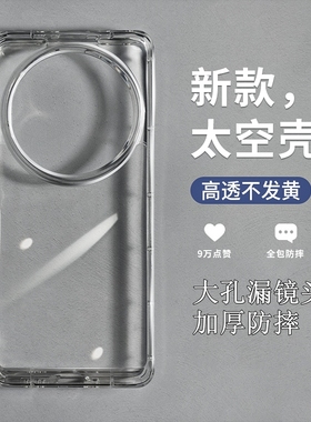 适用OPPO FindX7/X8pro手机壳X6pro高级感亚克力X5透明reno10/8加高镜头A58x简约男女A97新A96K9s黑硬