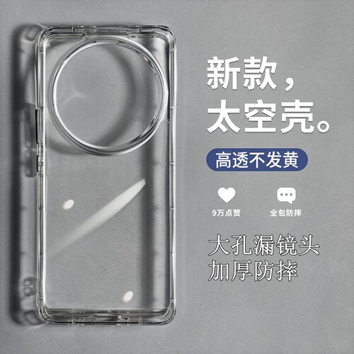 适用oppofindx6手机壳高透太空壳