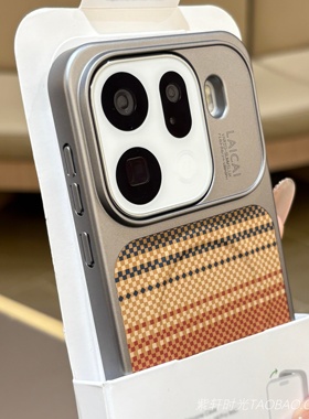 钛灰色高级感日落月升凯夫拉碳纤维纹磁吸适用OPPOFindx9手机壳X9pro高档商务vivoX300pro小米17promax防指纹