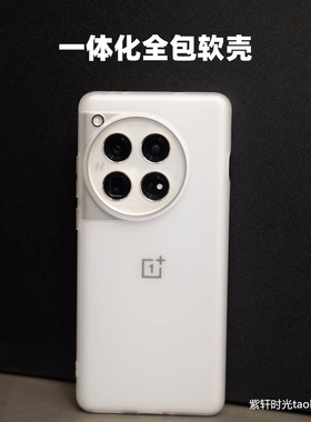 适用一加12手机壳ACE3超薄2V磨砂透明ACE2pro简约1+10pro透白11硅胶软壳9RT全包防摔9pro黑色8T不沾指纹手汗