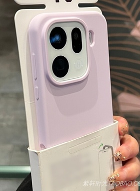 粉紫色不会发黄适用OPPOFindx9pro手机壳Findx9液态硅胶X7/X8ultra软糯Reno14一加15简约13T男女Ace5防摔Ace3