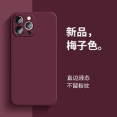 S24 适用Galaxy三星S23 手机壳s25 S22小众S21plus复古S10酒红S9e梅子色note20液态硅胶纯色S20Ultra全包防摔