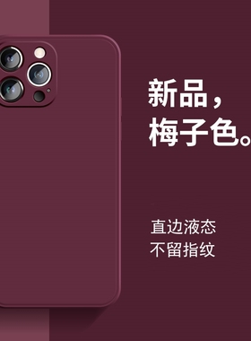 适用Galaxy三星S23+手机壳s25/S24/S22小众S21plus复古S10酒红S9e梅子色note20液态硅胶纯色S20Ultra全包防摔
