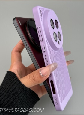 「紫轩时光」浅紫色散热蜂巢网适用vivoX300ultra手机壳X200S全包镜头膜S50/S30PROMINI轻薄S19透气S20防指纹